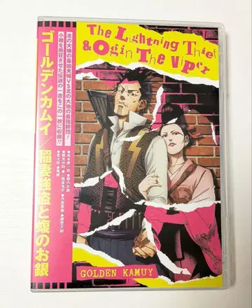 골든 카무이 츠루미 토시로의 숙원 부속 Blu-ray