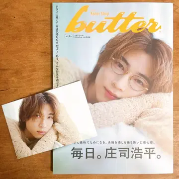 쇼지 코헤이 잡지 butter03 엽서 응모권 포함 HMV 한정판