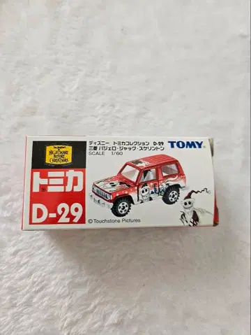 디즈니 토미카 컬렉션 D-29 미쓰비시 파제로 잭 스켈링턴