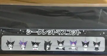 쿠로미 시크릿 마스코트 전 8종류