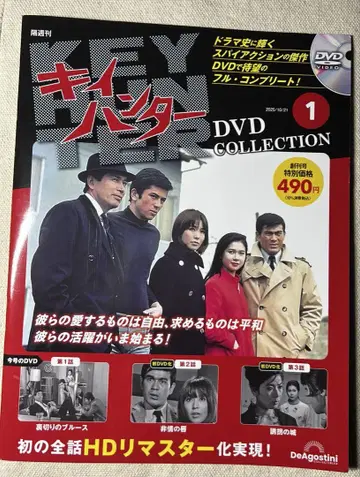 키이헌터 DVD COLLECTION 1 - 3