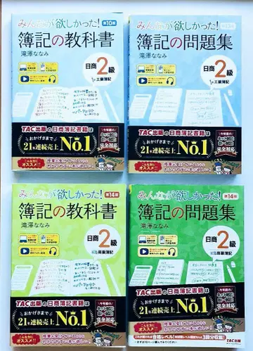 모두가 원했던! 부기 교과서 문제집 세트 일상(상업 공업) 부기 2급