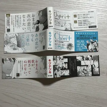 기븐 초판 오비만 (1-3권) 키즈나츠키