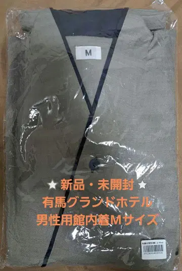 새상품 미개봉 아리마 그랜드 호텔 숙박객용 사부이 남성용 M 사이즈