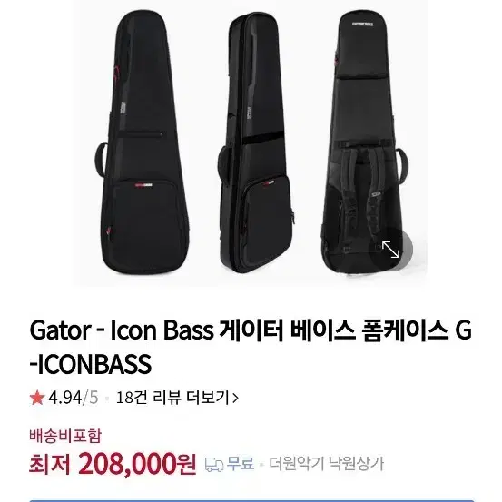 게이터 아이콘 베이스기타 케이스