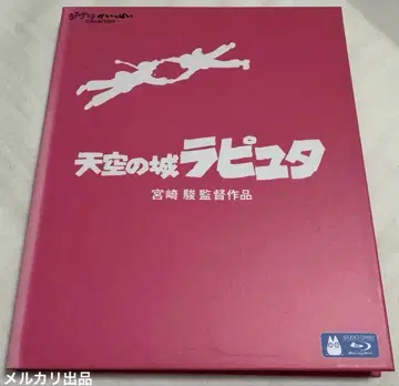 천공의 성 라퓨타 blu-ray