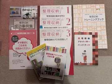 정리 수납 어드바이저 텍스트 & DVD * 유캔