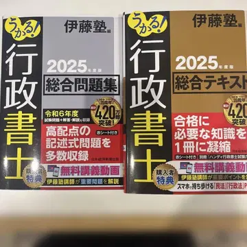 2025년판 행정서사 문제집과 텍스트 세트