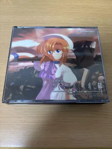 쓰르라미 울 적에 해 드라마 CD 죄멸편