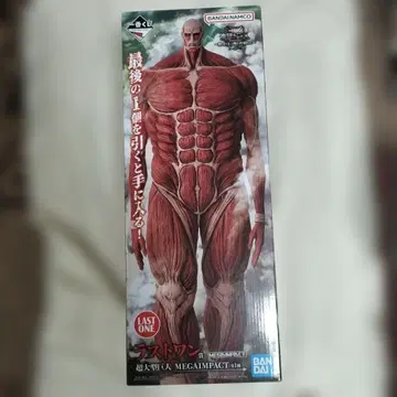진격의 거인 제일복권 라스트 원 상