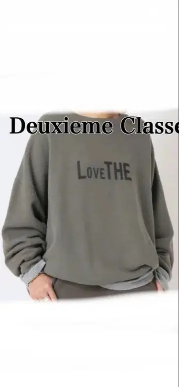 Deuxieme Classe LoveTHE 트레이닝복 그레이