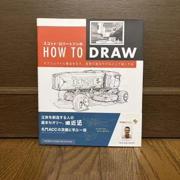 HOW TO DRAW 스캇 로버트슨