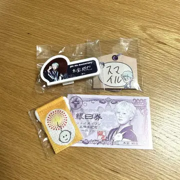 JO1 명찰 에마 미니 태피스트리 컴프 엔니치권 키마타 쇼야
