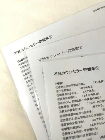 불임 상담사 체외수정 코디네이터 문제집 & 과거 기출문제집 세트 5종