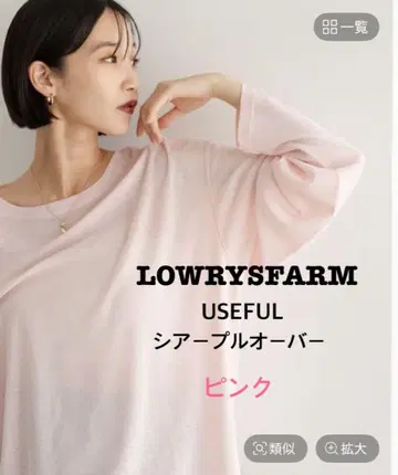 LOWRYSFARM USEFUL 시어 풀오버 핑크