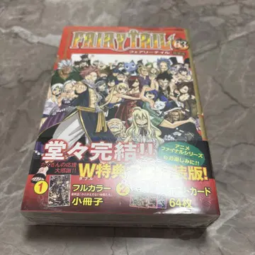 FAIRY TAIL 페어리 테일 63권 특장판