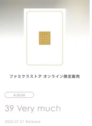 [ 미개봉품 ] KinKi Kids 39 VERY MUCH DVD판
