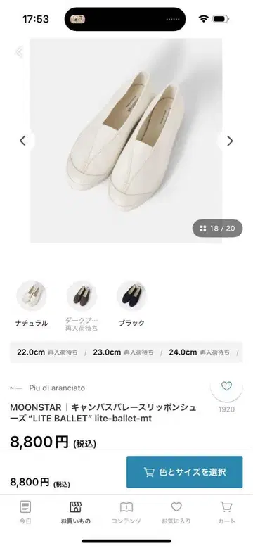 MOONSTAR LITE BALLET 플랫슈즈 24cm