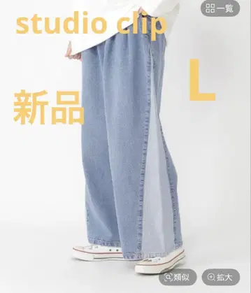택 포함 새상품 스튜디오 클립 사이드 절개 와이드 데님 L
