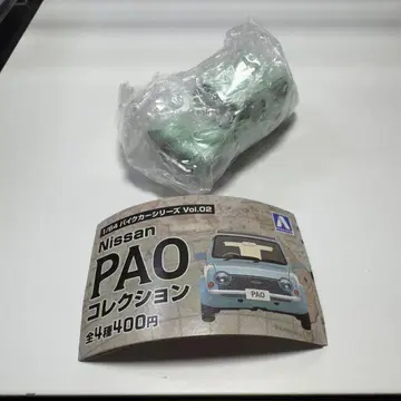 [봉투 미개봉] 아오시마 Nissan PAO 1/64 미니카 그린