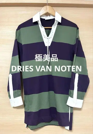 컨디션 최상!! DRIES VAN NOTEN 레이스업 라거 셔츠