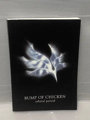 BUMP OF CHICKEN orbital period 밴드스코어