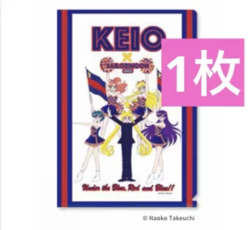 세일러문  KEIO 클리어 파일 1장  기념품