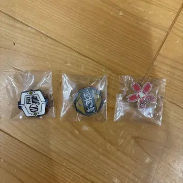 하이큐 메탈 배지 3개 세트