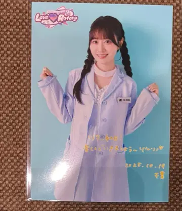 오구라 유이 LIVE TOUR Love Ratory 치바 공연 브로마이드