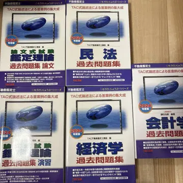 2024년판 부동산 감정사 기출문제집 6권 세트