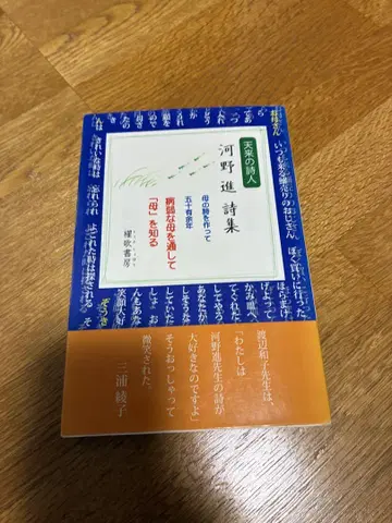 코노 신시집 도카쇼보