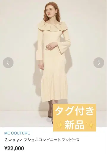새상품 DEICY Me couture 2way 오프숄더 콤비 니트 원피스