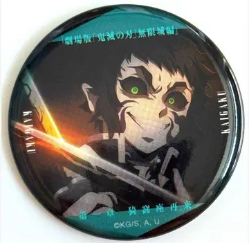 귀멸의 칼날 무한성편 모노가타루 눈빛 컬렉션 캔뱃지 카이가쿠 묶음 판매