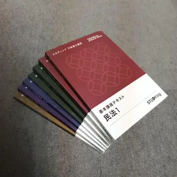 2025 스탠딩 행정서사 텍스트 전 7권 세트 Studying