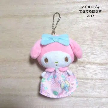마이멜로디 테루테루보즈 마스코트 볼체인 봉제 인형 2017