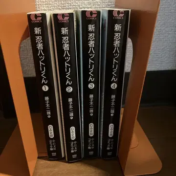 신 닌자 핫토리군 1부터 4 전권
