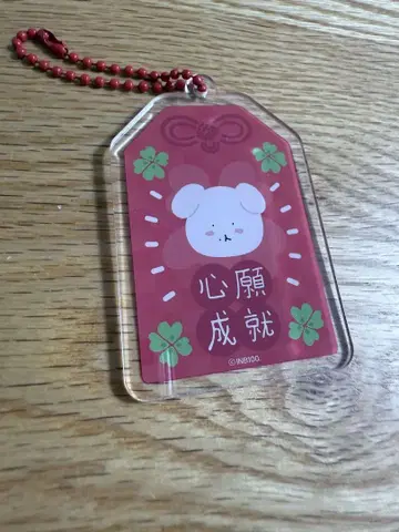 백현 부적 키링
