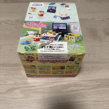 짱구는 못말려(크레용 신짱) 나의 하루다조! 8개입 세트