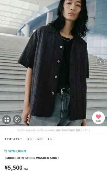 WYM LIDNM EMBROIDERY SHEER WASHER SHIRT
