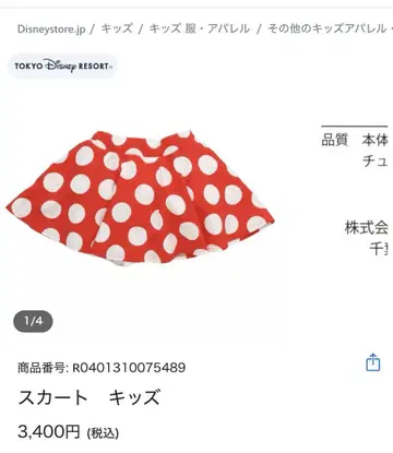 [ 공식 ] 디즈니 키즈 스커트 빨간색 화이트 도트