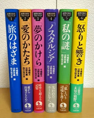 세계 문학의 프론티어 6권 세트