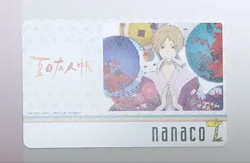나츠메 우인장 nanaco 카드 나나코카드