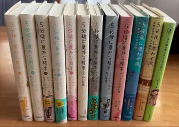 5분 후 의외의 결말 5분 후 나도 모르게 눈물 반전