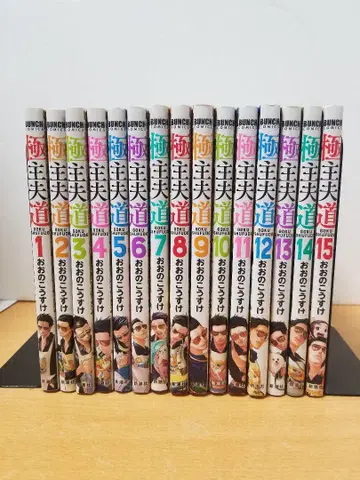 극주부도 1~15권