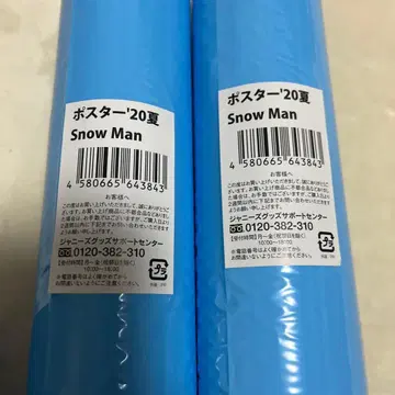 Snow Man 포스터 세트 '20여름