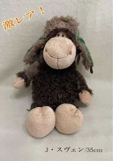 NICI [ J 스벤/클래식 ] 35cm 봉제 인형