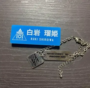 시로이와 루키 명찰 팔찌