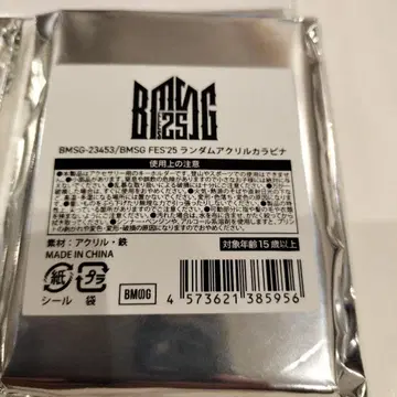 BMSG/BMSG FE25 아크릴 카라비너 MAZZEL RAN
