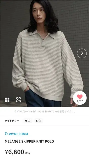 WYM LIDNM 멜란지 스키퍼 니트 폴로
