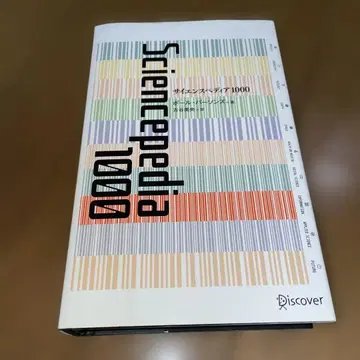 사이언스페디아1000